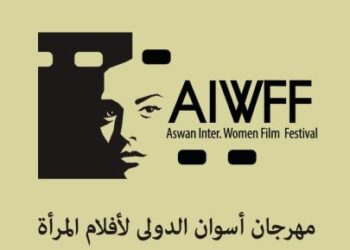 مجلس أمناء مهرجان أسوان لأفلام المرأة يطلق اسم دورة النيل على الدورة الخامسة 8