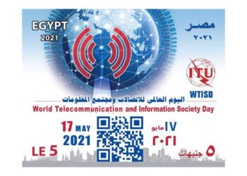 البريد المصري يصدر طابع بريد تذكاري بمناسبة اليوم العالمي للاتصالات 5
