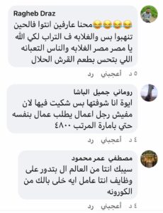 ساويرس يحذر من استغلال أسمه لوظائف.. والمتابعين: عارفين انها مش هتطلع منك 6