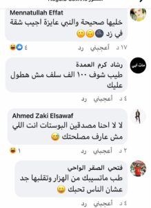 ساويرس يحذر من استغلال أسمه لوظائف.. والمتابعين: عارفين انها مش هتطلع منك 8