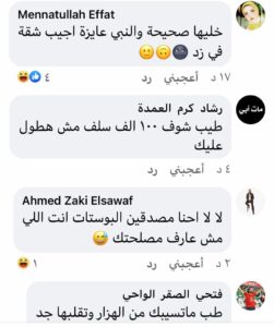 ساويرس يحذر من استغلال أسمه لوظائف.. والمتابعين: عارفين انها مش هتطلع منك 4