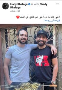 هادي خفاجة و شقيقه في أحدث ظهور (صور) 2