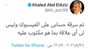 حذف بوست مؤامرة وزير الرياضة والخطيب ضد مرتضى منصور من صفحة خالد عبدالعزيز 3