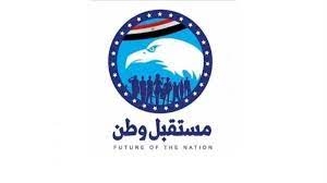«مستقبل وطن» يهنئ النائبة سحر البزار لفوزها برئاسة منتدى البرلمانيين الشباب 1