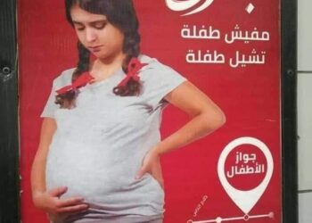 «مفيش طفلة تشيل طفلة».. احتفاء بإعلان في المترو لمنع زواج الأطفال 1