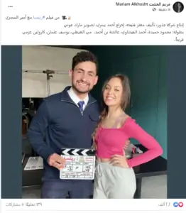 برفقة أمير المصري.. مريم الخشت تشوق متابعيها لـ العرض الأول من فيلم "ريتسا" 1