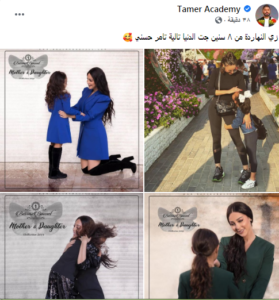 شاهد.. تامر حسني يحتفل بـ عيد ميلاد ابنته مايا عبر فيسبوك 1