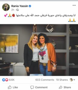 حورية فرغلي و رانيا محمود ياسين