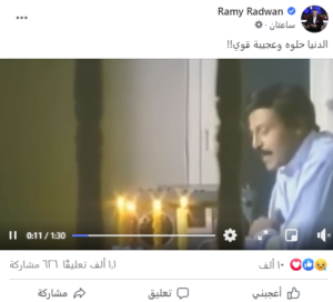 رامي رضوان عن وفاة سمير غانم: الدنيا حلوه وعجيبة قوي 1