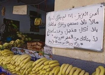 صورة اللافتة الانسانية الفاكهة لتاجر الفاكهة