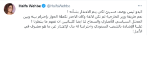 هيفاء وهبي تهاجم وزير الخارجية اللبناني