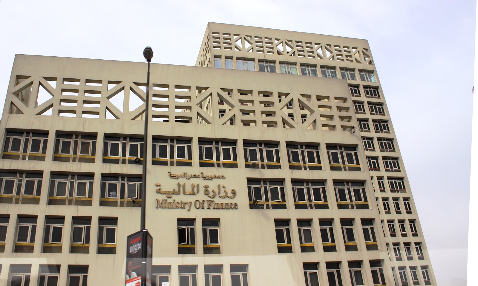عاجل| صندوق النقد يمنح مصر الشريحة الائتمانية الأخيرة بقيمة 1.7 مليار دولار 1