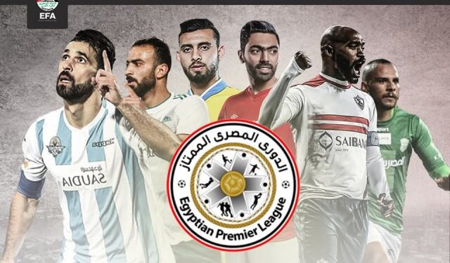 لاعبي الدوري المصري الممتاز