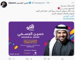 22 يوليو|حسين الجسمي يحيي حفلاً غنائياً في أبو ظبي 1