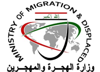 وزارة الهجرة العراقية