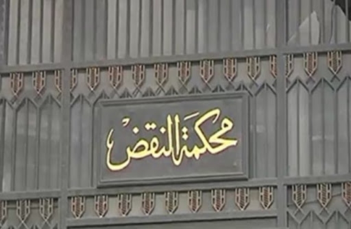 بناء مقر جديد لمحكمة النقض بالقاهرة يخدم المجتمع والعدالة 1