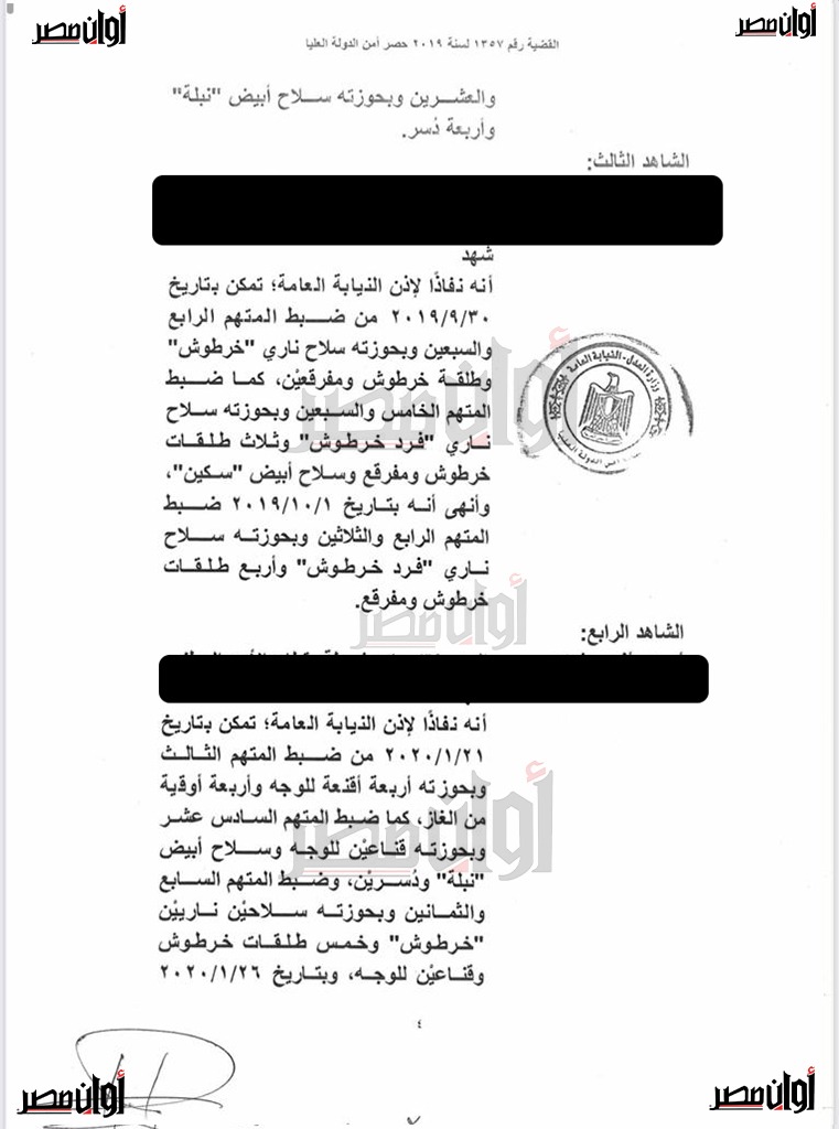 اعتدينا على الأمن بالأسلحة النارية.. ننشر اعترافات المتهمين في «الجوكر» مع الهارب محمد علي 7