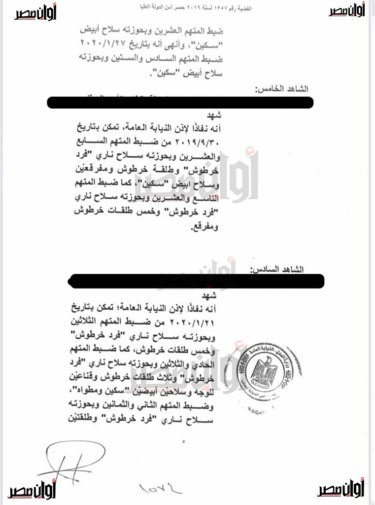 اعتدينا على الأمن بالأسلحة النارية.. ننشر اعترافات المتهمين في «الجوكر» مع الهارب محمد علي 8