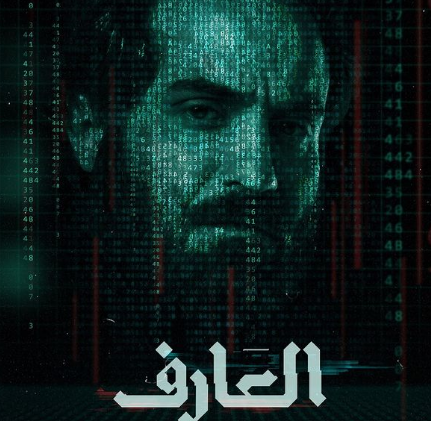 شاهد.. أحمد فهمي من العرض الخاص لفيلم "العارف" بـ إطلالة كاجوال 2