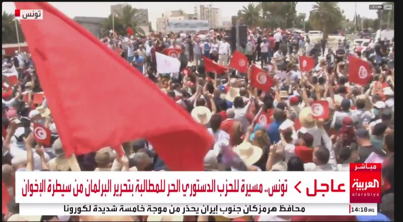انطلاق تظاهرات بـ تونس تندد بسيطرة الإخوان على مجلس النواب | صور 1