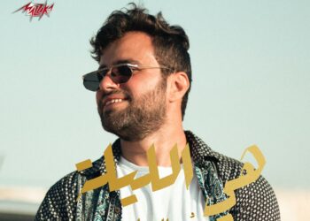 عمر البنان يطرح أغنية جديدة