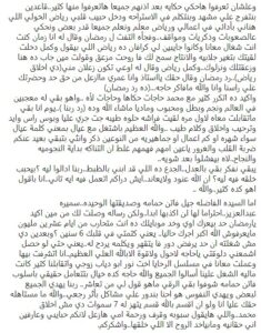 فريدة سيف النصر تدعم محمد رمضان وتوجه رسالة لـ سميرة عبدالعزيز :«مش اخلاقه» 2