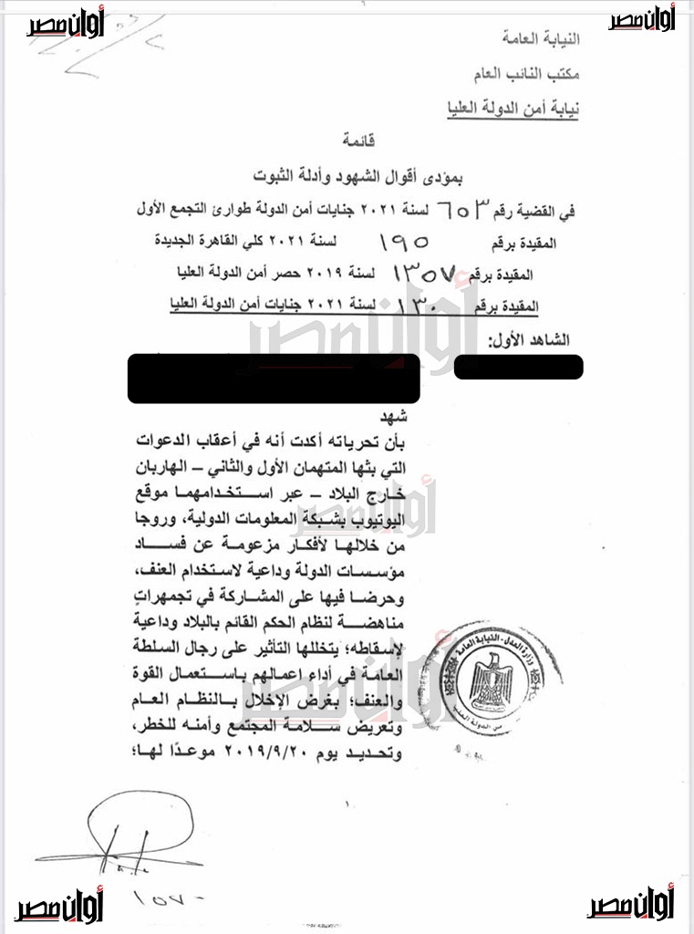 اعتدينا على الأمن بالأسلحة النارية.. ننشر اعترافات المتهمين في «الجوكر» مع الهارب محمد علي 4
