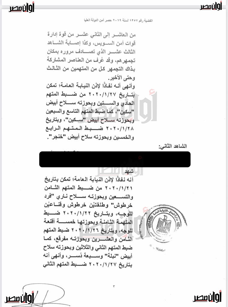 اعتدينا على الأمن بالأسلحة النارية.. ننشر اعترافات المتهمين في «الجوكر» مع الهارب محمد علي 6