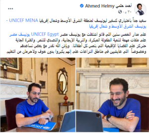 بعد تعيينه سفيرًا لليونيسف.. أحمد حلمي يُعلن عن خططه المستقبلية 1