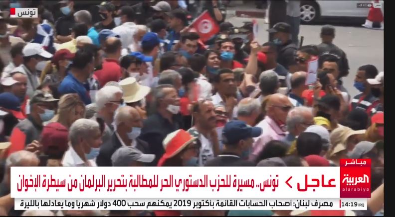 انطلاق تظاهرات بـ تونس تندد بسيطرة الإخوان على مجلس النواب | صور 2