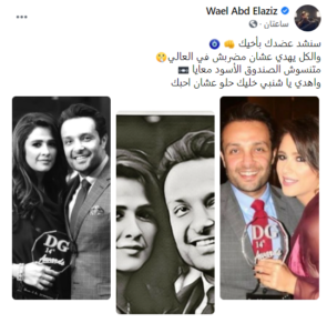 ياسمين عبد العزيز بين أمواج المؤيدين والمعارضين في أزمتها مع عائلة حلاوة