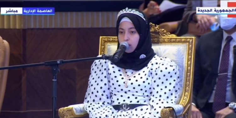 افتتاح مؤتمر منظمة التعاون الإسلامي للمرأة بالقرآن الكريم