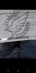 ثانوية عامة 2021.. اول صور من تسريب امتحان اللغة العربية 3