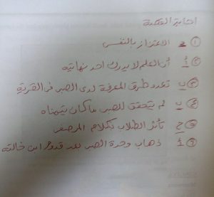 ثانوية عامة 2021.. اول صور من تسريب امتحان اللغة العربية للشعبة الأدبية  3