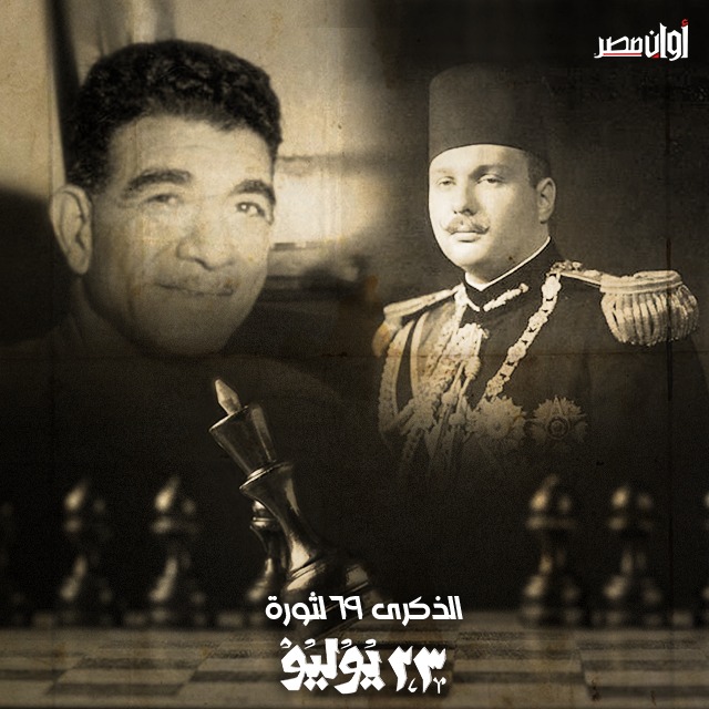 كِش ملك.. الرئيس محمد نجيب ـ الملك فاروق