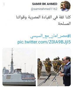 «مصر امان مع السيسي» يتصدر تويتر.. ومغردون: كلنا ثقة في القيادة المصرية 5