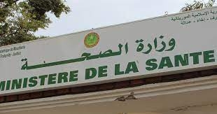 وزارة الصحة الموريتانية
