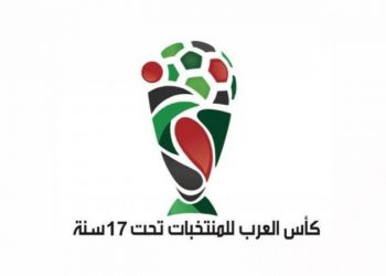 اربع دول بالمجموعة الرابعة بكأس العرب تحت 17 سنة..إليك التفاصيل 2