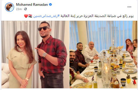 محمد رمضان برفقة إبنة صدام حسين ويعلق: يوم رائع (صور) 1
