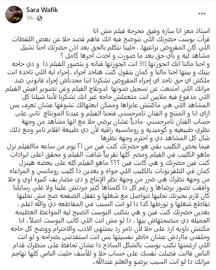 مخرجة "مش أنا" لـ حلا شيحة: "عيدنا مونتاچ الفيلم تاني على حساب تامر عشان يرضيكي" 1
