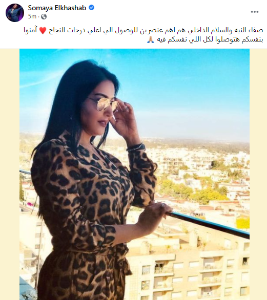 أول تعليق من سمية الخشاب عن الصورة المسيئة.. "مليش دعوة و مش مسؤولة"  2