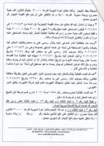 اتهام أحمد فلوكس بعدم دفع إيجار فيلته في الشيخ زايد 3