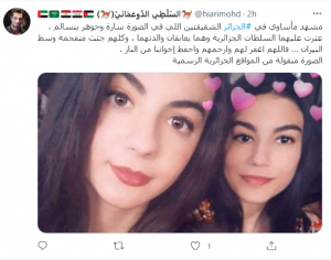 واقعة مأساوية بحرائق الجزائر.. العثور على شقيقتين متفحمتين تعانقان والدتهما