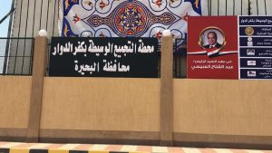 شعراوي: نسابق الزمن للإنتهاء من مشروعات المخلفات لإحداث تغيير فى مستوى النظافة بالشارع المصري 6