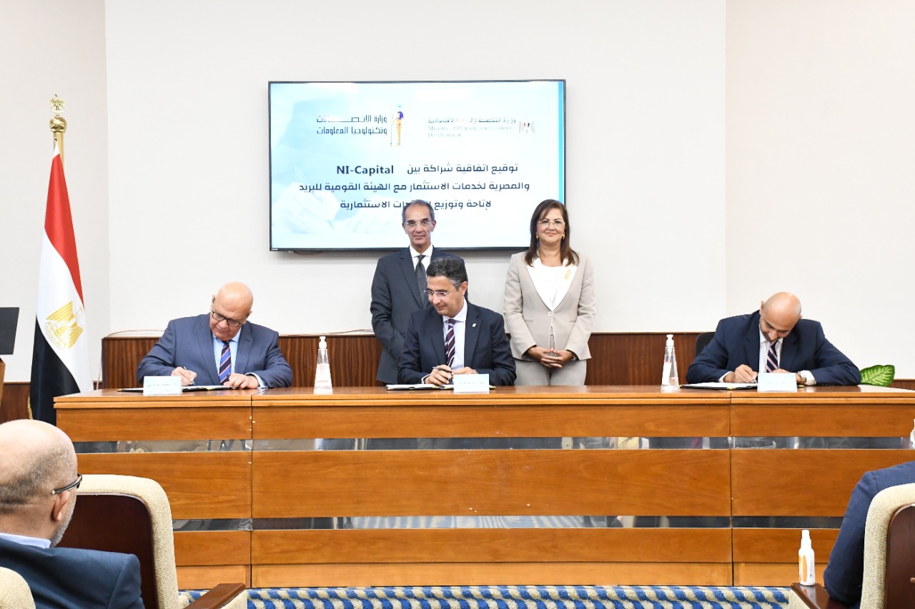 شراكة بين "إن آي كابيتال" و " المصرية لخدمات الاستثمار" مع هيئة البريد 1
