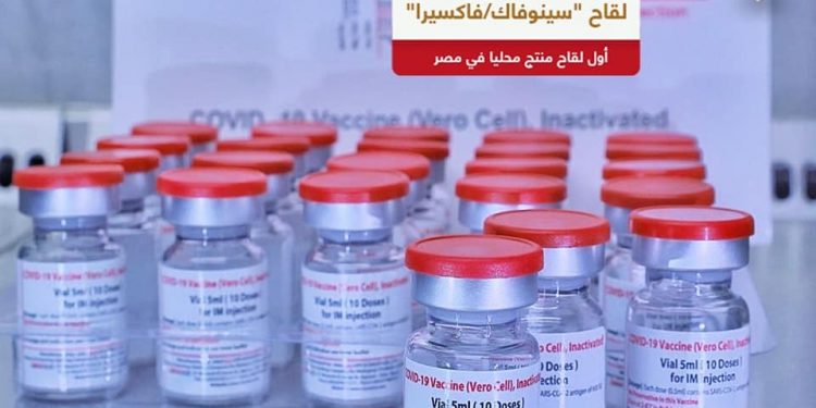 هيئة الدواء المصرية تمنح رخصة الاستخدام للقاح سينوفاك/فاكسيرا  1