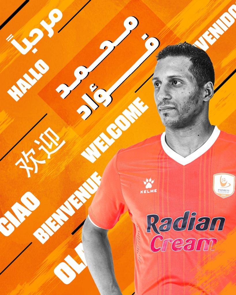 محمد فؤاد لاعب فاركو