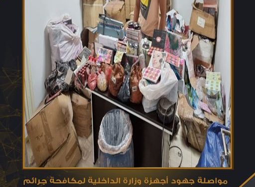 ضبط مصنع لتعبئة مستحضرات التجميل مجهولة المصدر بمنشأة ناصر 1