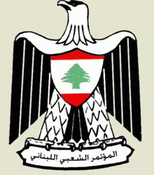 حزب المؤتمر اللبناني: كارثة عكار نتيجة إجرام الاحتكارات والغياب المتآمر لوزارتي الطاقة والاقتصاد 5