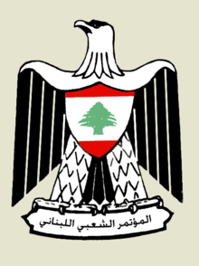 حزب المؤتمر اللبناني: كارثة عكار نتيجة إجرام الاحتكارات والغياب المتآمر لوزارتي الطاقة والاقتصاد 1